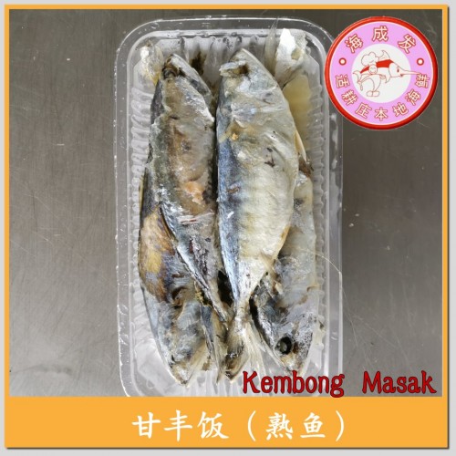 Kembung Masak 甘丰饭 (熟鱼)