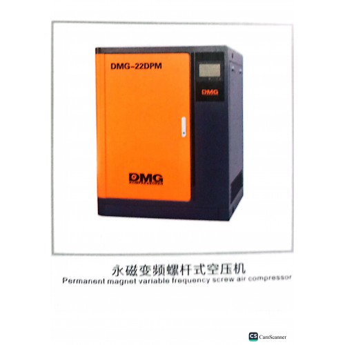 DMG - Air Compressor  Model:DMG-22DPM